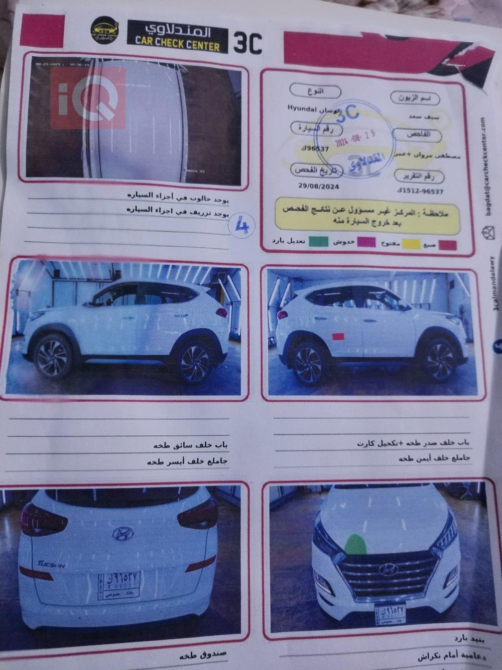 هیوندای تۆکسۆن
